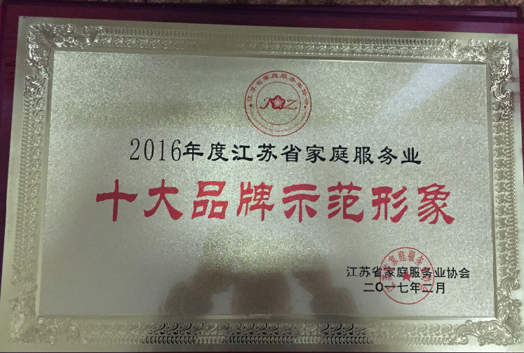 品牌示範形象